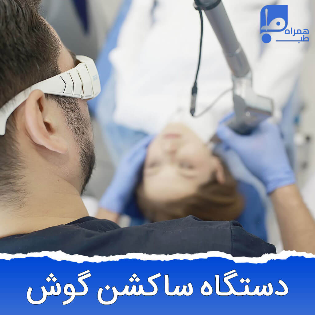 دستگاه ساکشن 