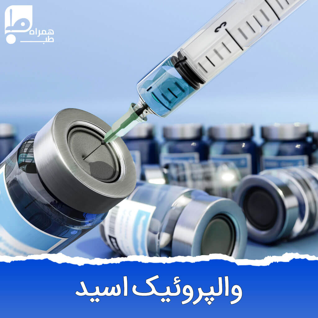 داروی والپروئیک اسید چیست ؟